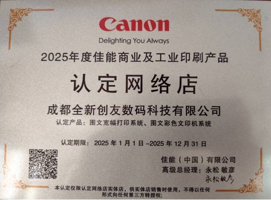 成都全新创友数码科技有限公司