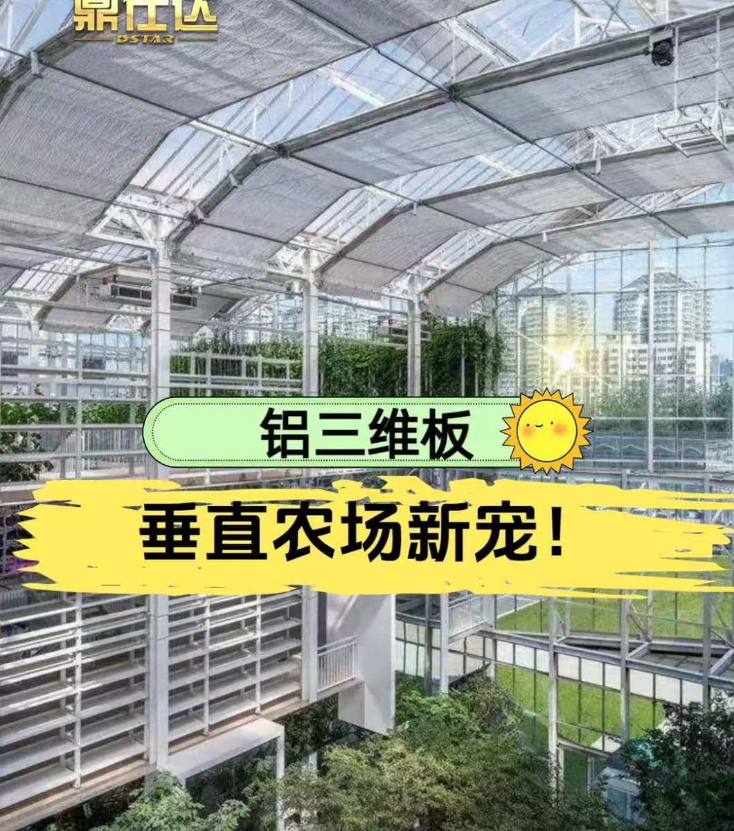 浙江乐邦鼎仕达工厂实景