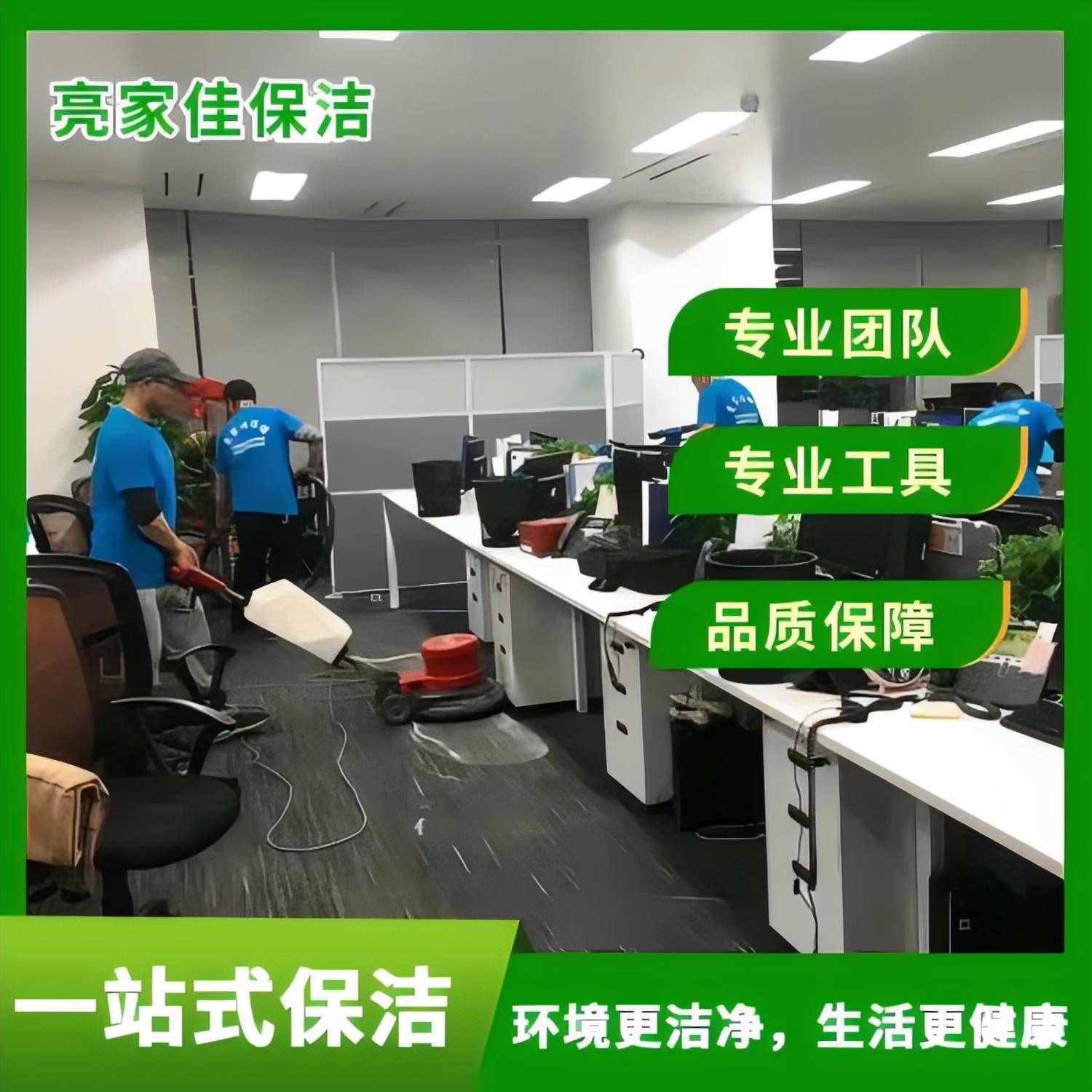 居家保洁服务