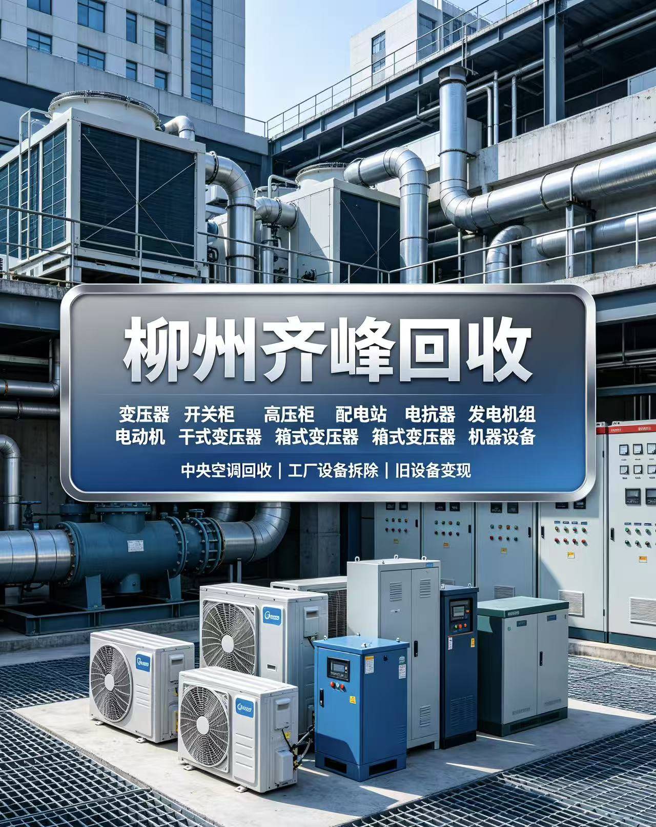 回收案例3