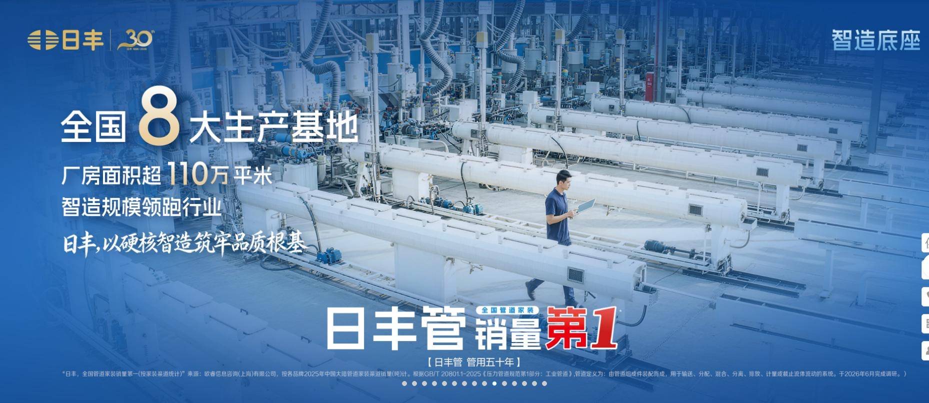 日丰地暖管道系统