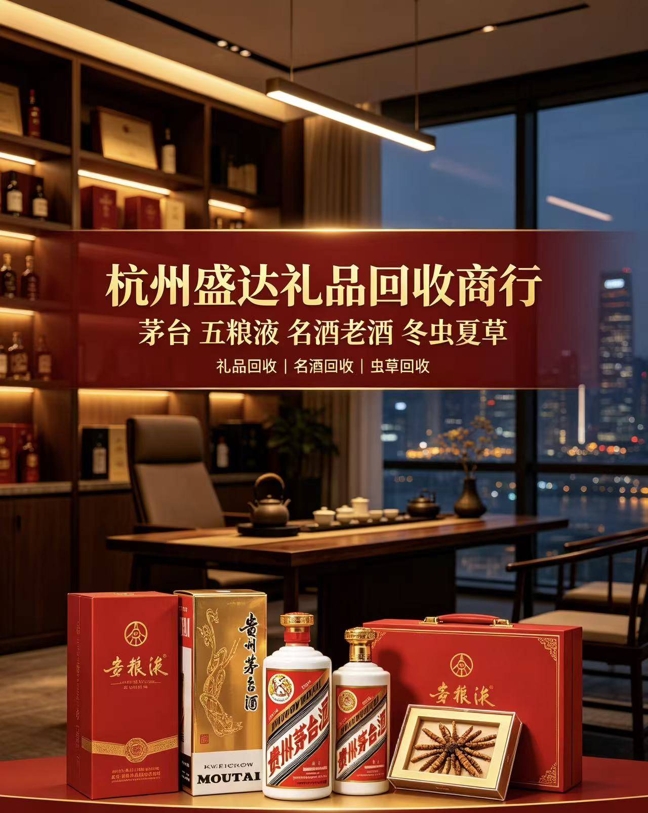 杭州盛达礼品回收商行门店实拍