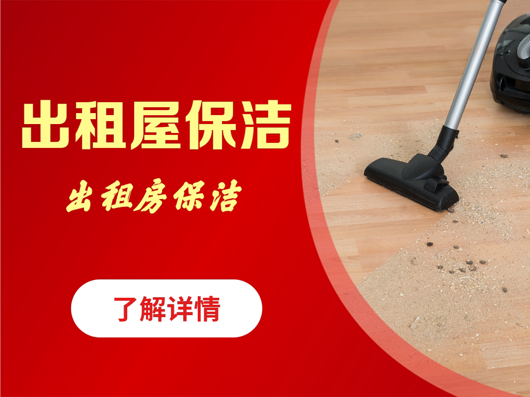 成都亮家佳保洁服务有限公司