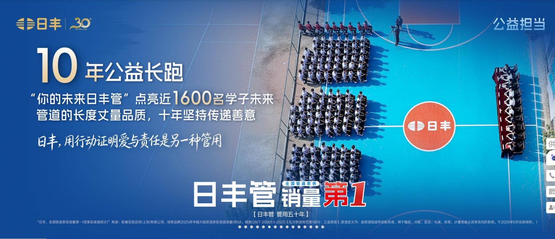 丰材防水