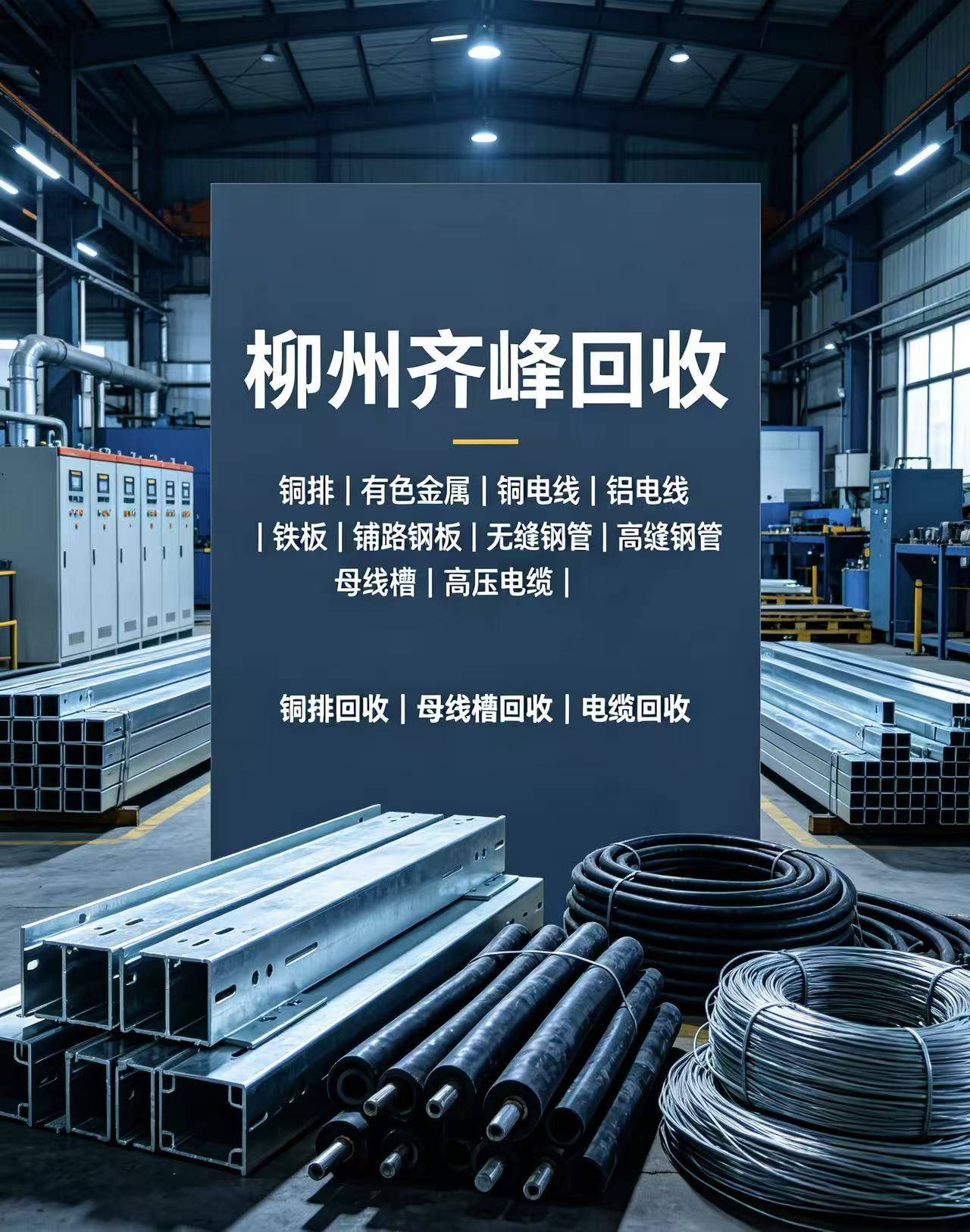 回收案例9