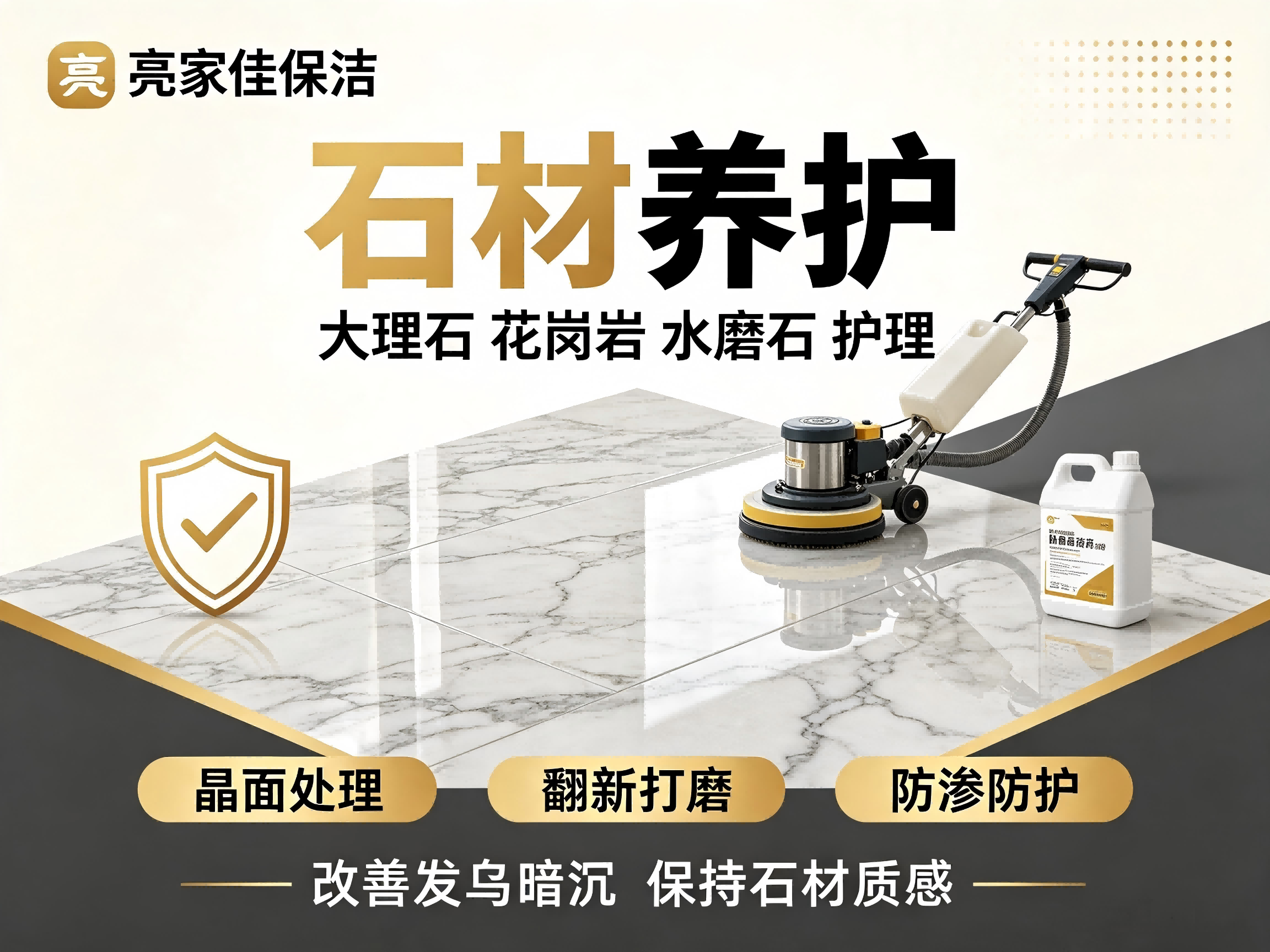 成都亮家佳保洁服务有限公司