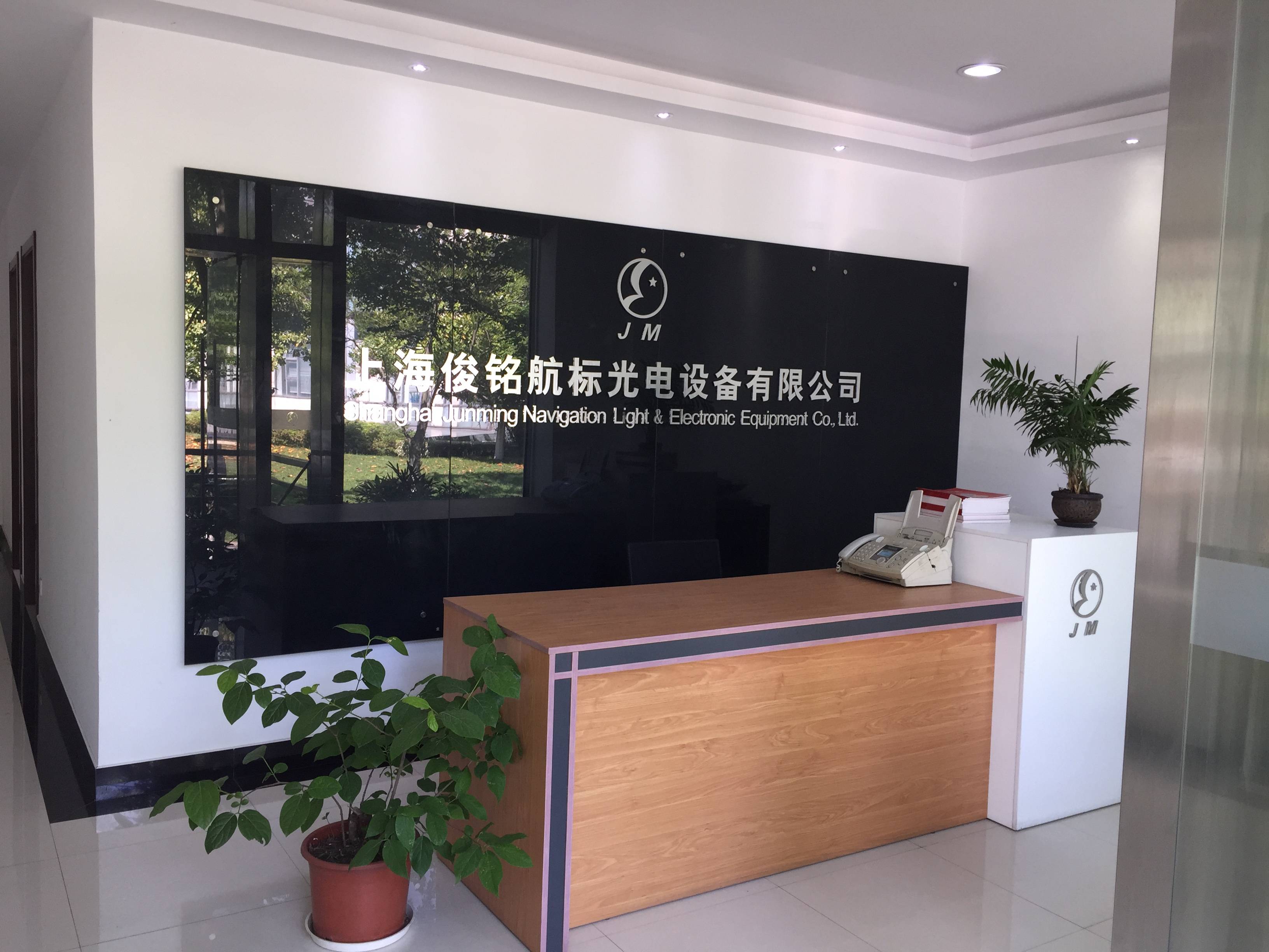 上海俊铭航标光电设备有限公司