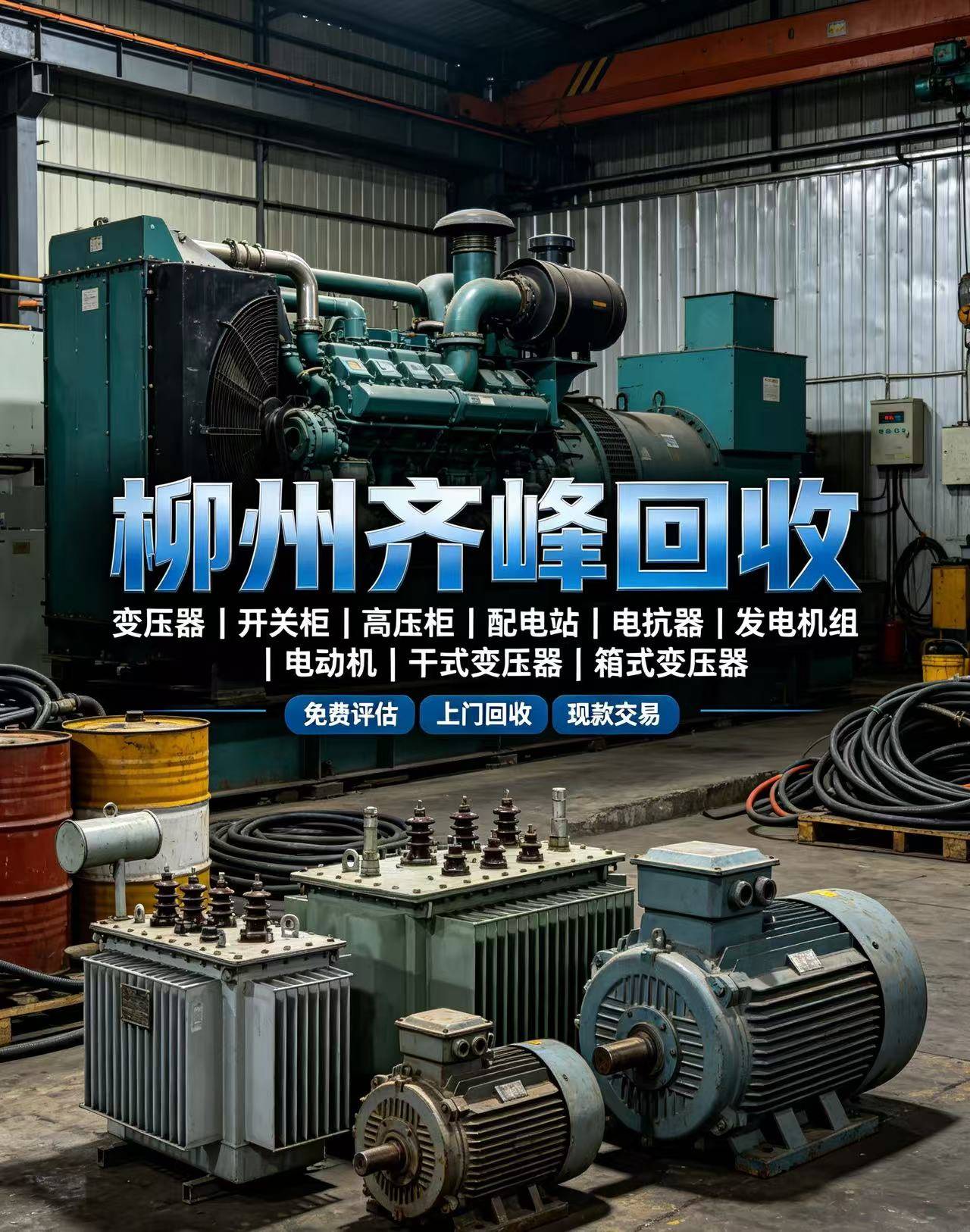 回收案例1