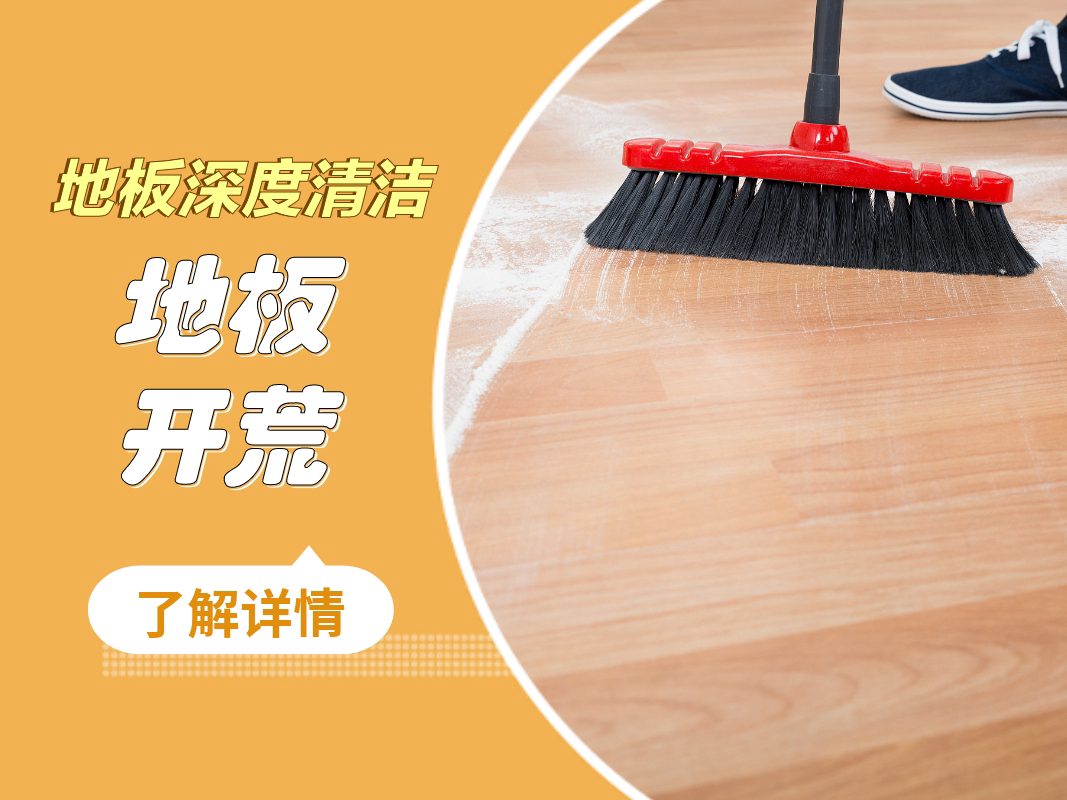 成都亮家佳保洁服务有限公司