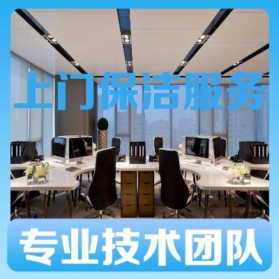 成都亮家佳保洁服务有限公司