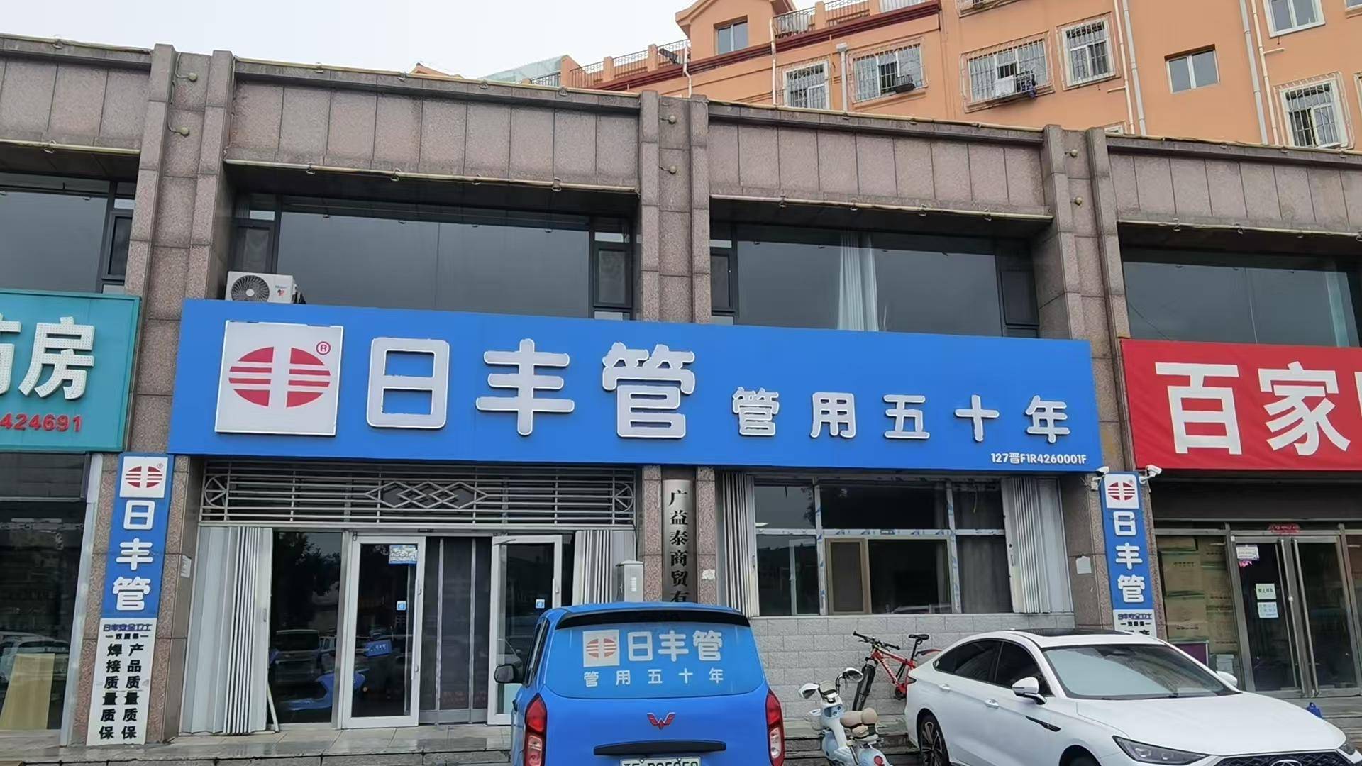 地暖安装案例