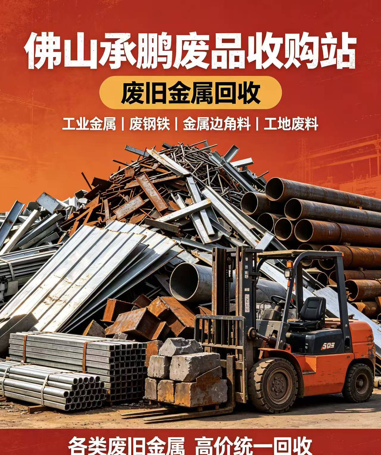 甘肃不锈钢回收案例