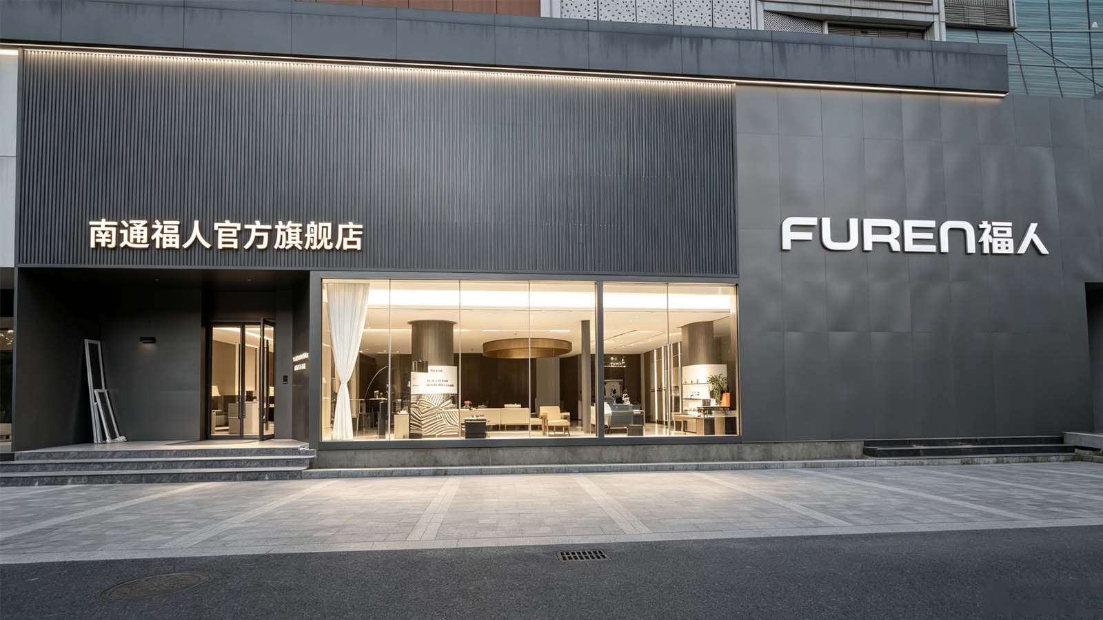 南通福人实景案例