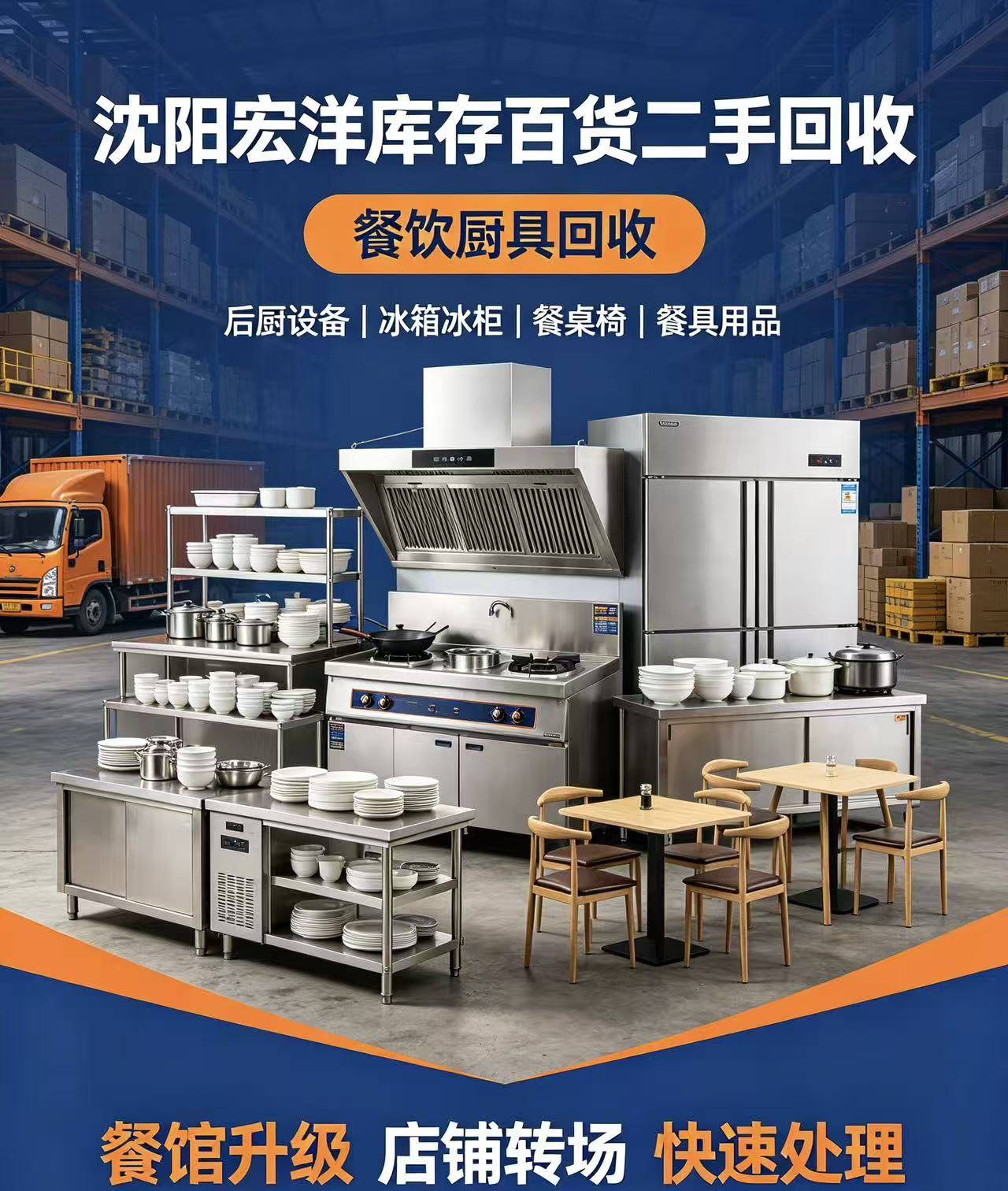 2026年09月实测指南:沈阳ktv设备回收/沈阳二手商用设备回收/沈阳旧设备回收与物资上门回收口碑甄选参考 2026年09月实测指南:沈阳ktv设备回收/沈阳二手商用设备回收/沈阳旧设备回收与物资上门回收口碑甄选参考