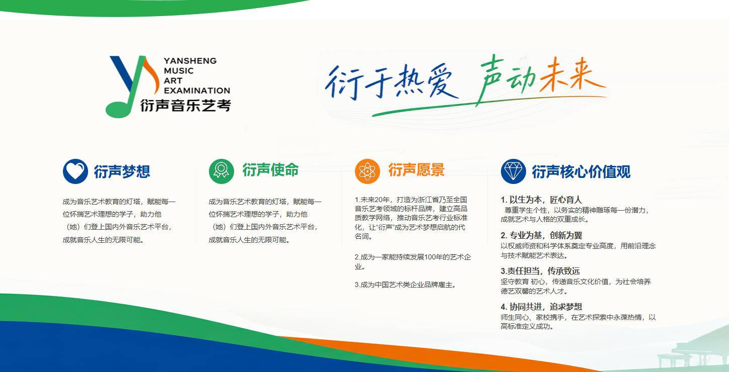 浙江衍声音乐艺考校区环境