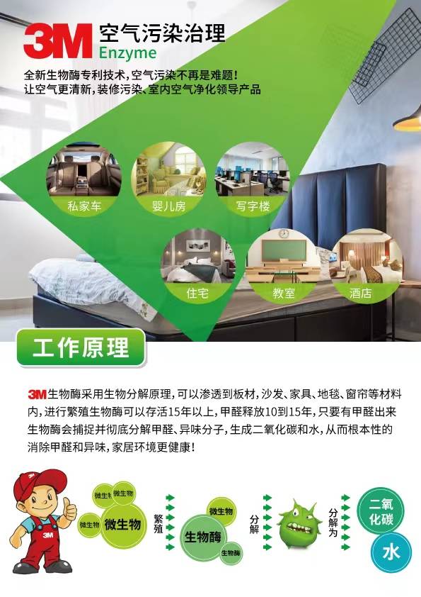 成都优境环保科技有限公司