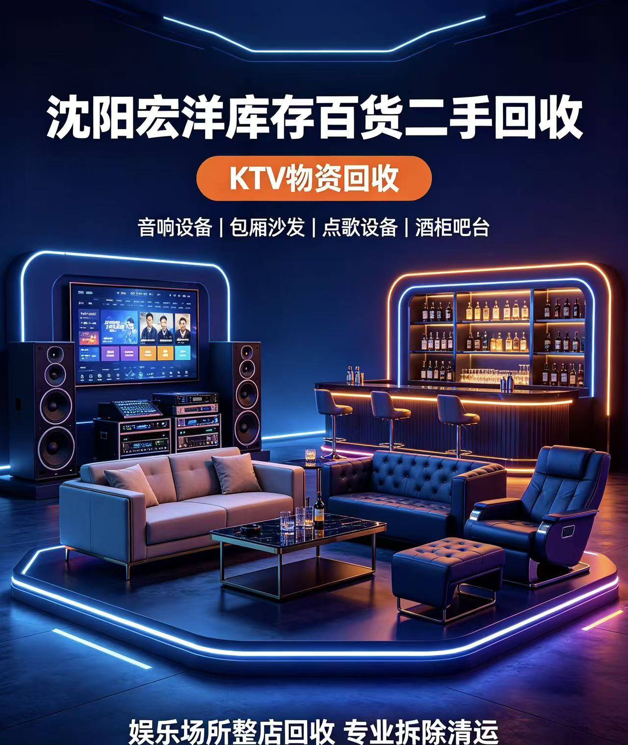 沈阳宏洋库存百货二手回收实体店面及作业现场