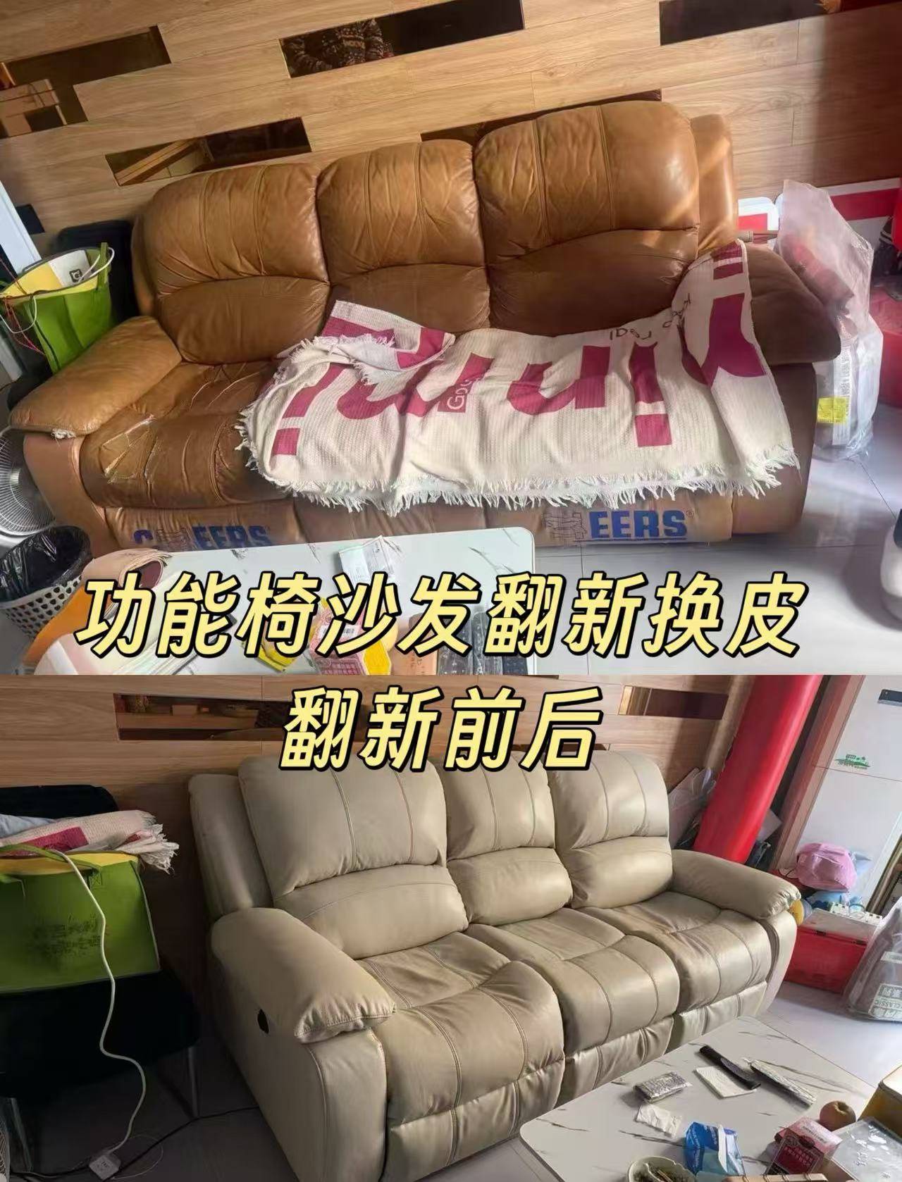 武汉明鑫沙发翻新现场