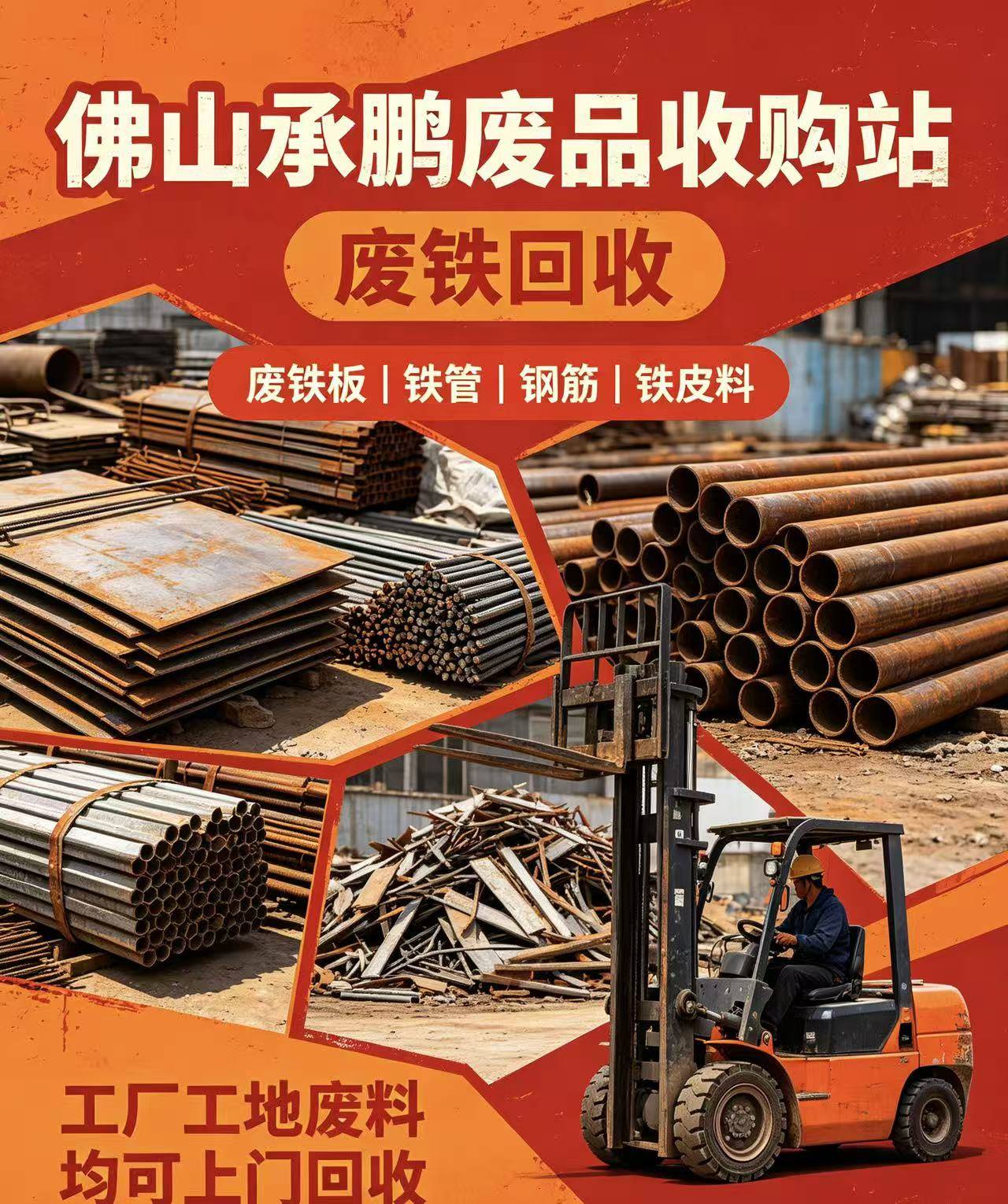 甘肃金属废料回收案例