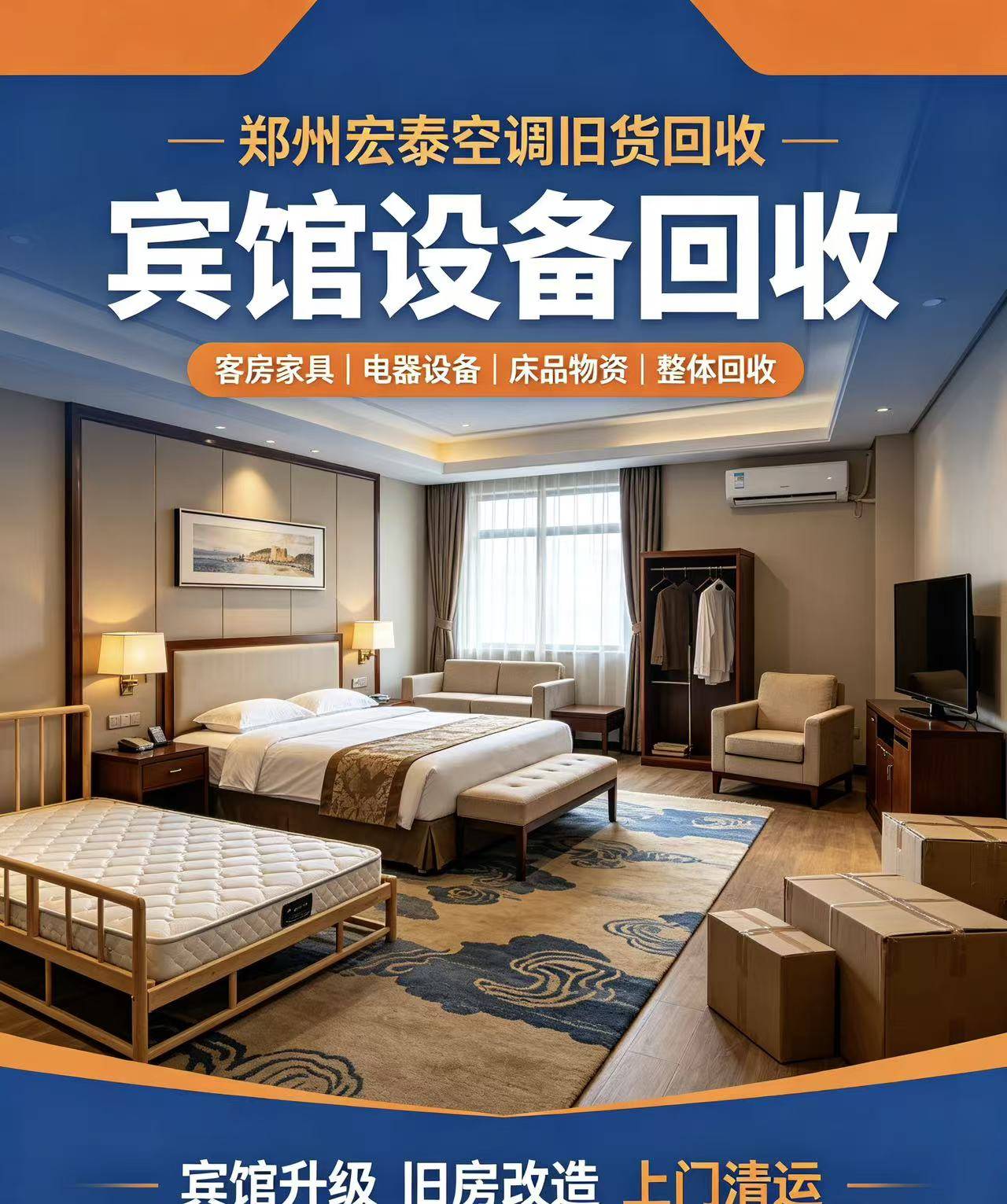 宁夏酒店用品回收
