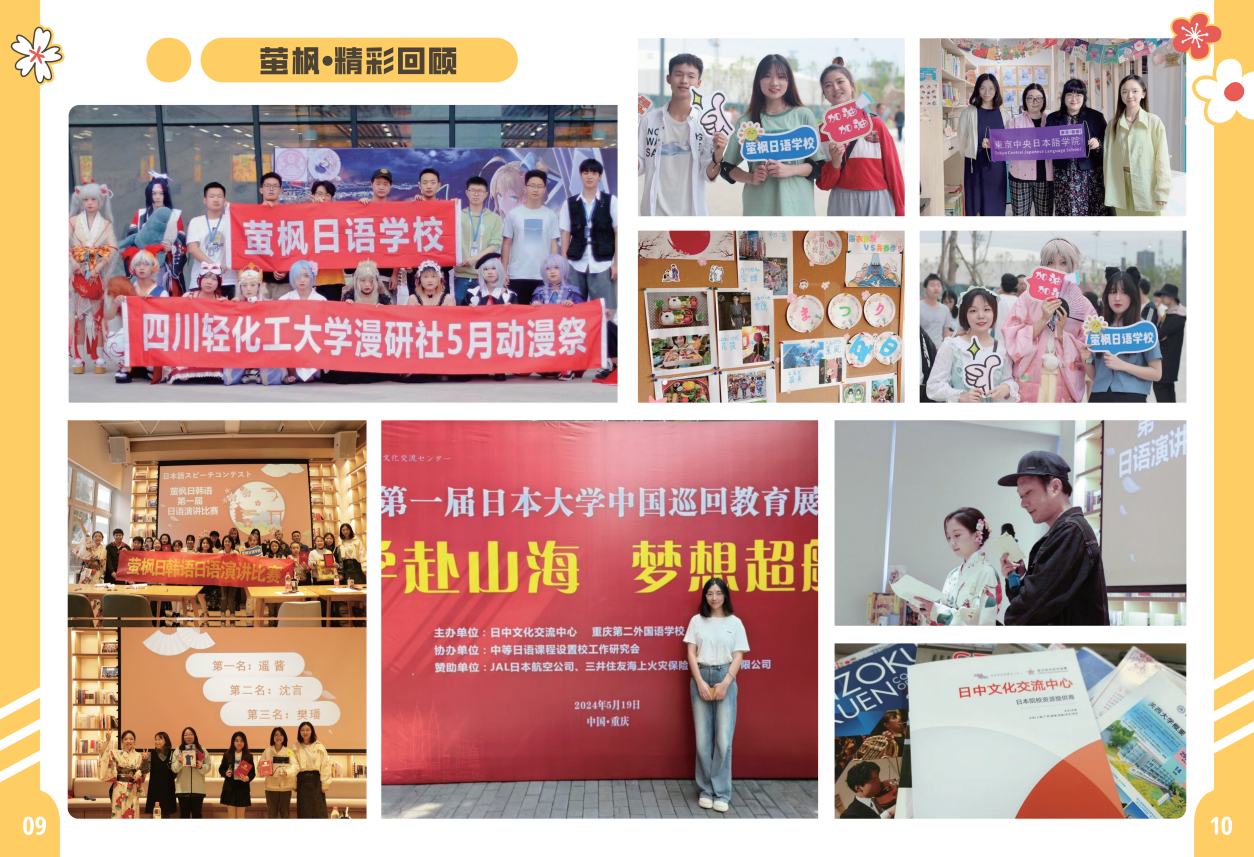 重庆萤枫日韩语学校大厅