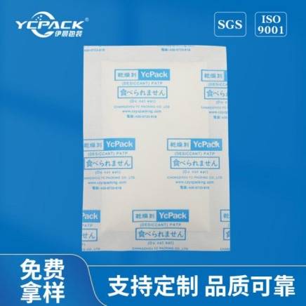 常州伊晨包装有限公司