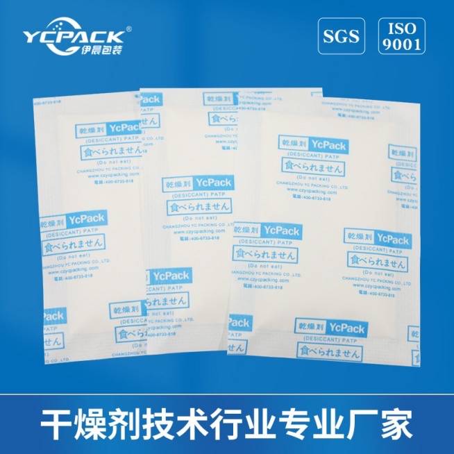 常州伊晨包装有限公司