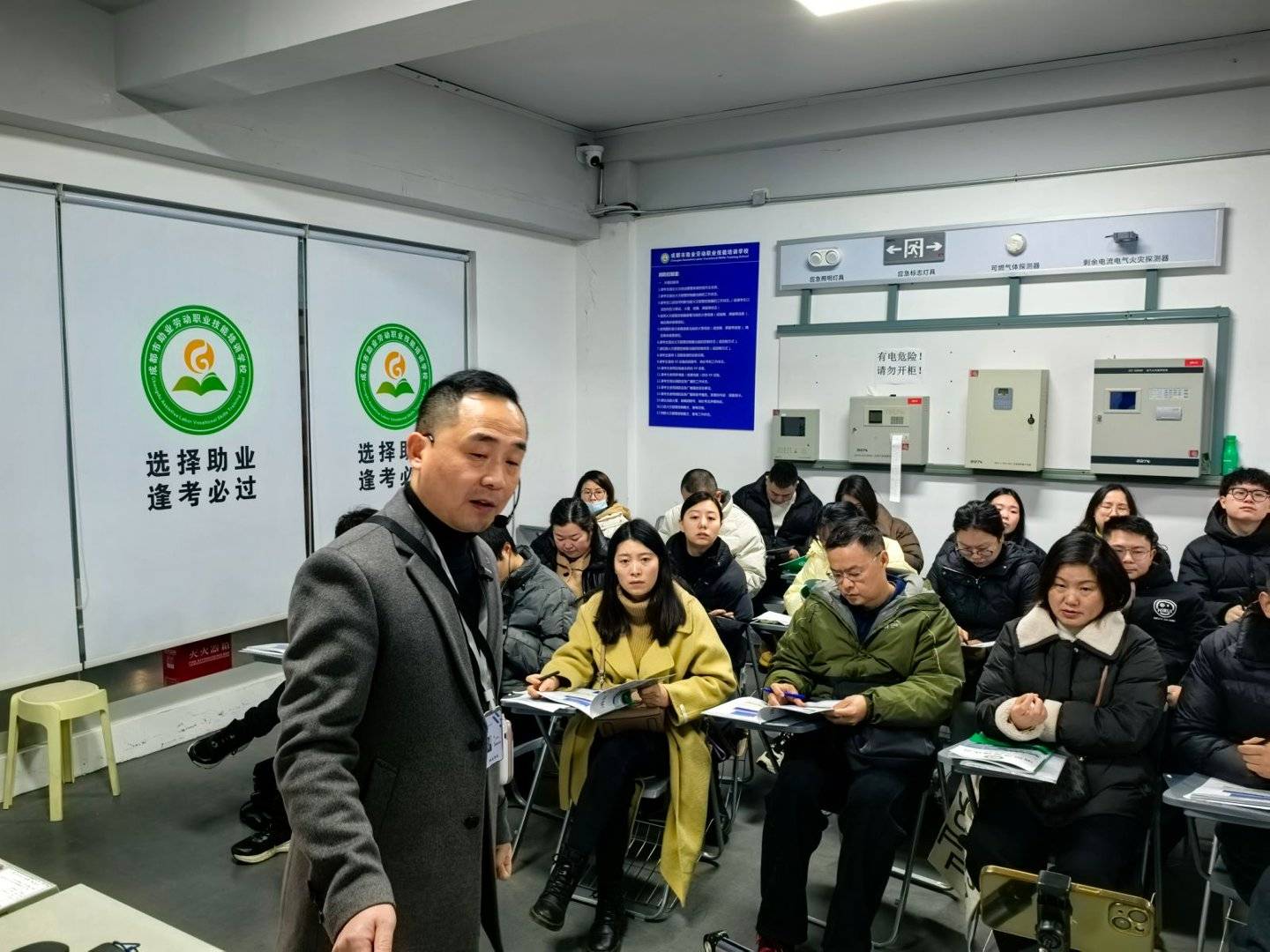 成都助业大泰易文化科技有限公司办学环境