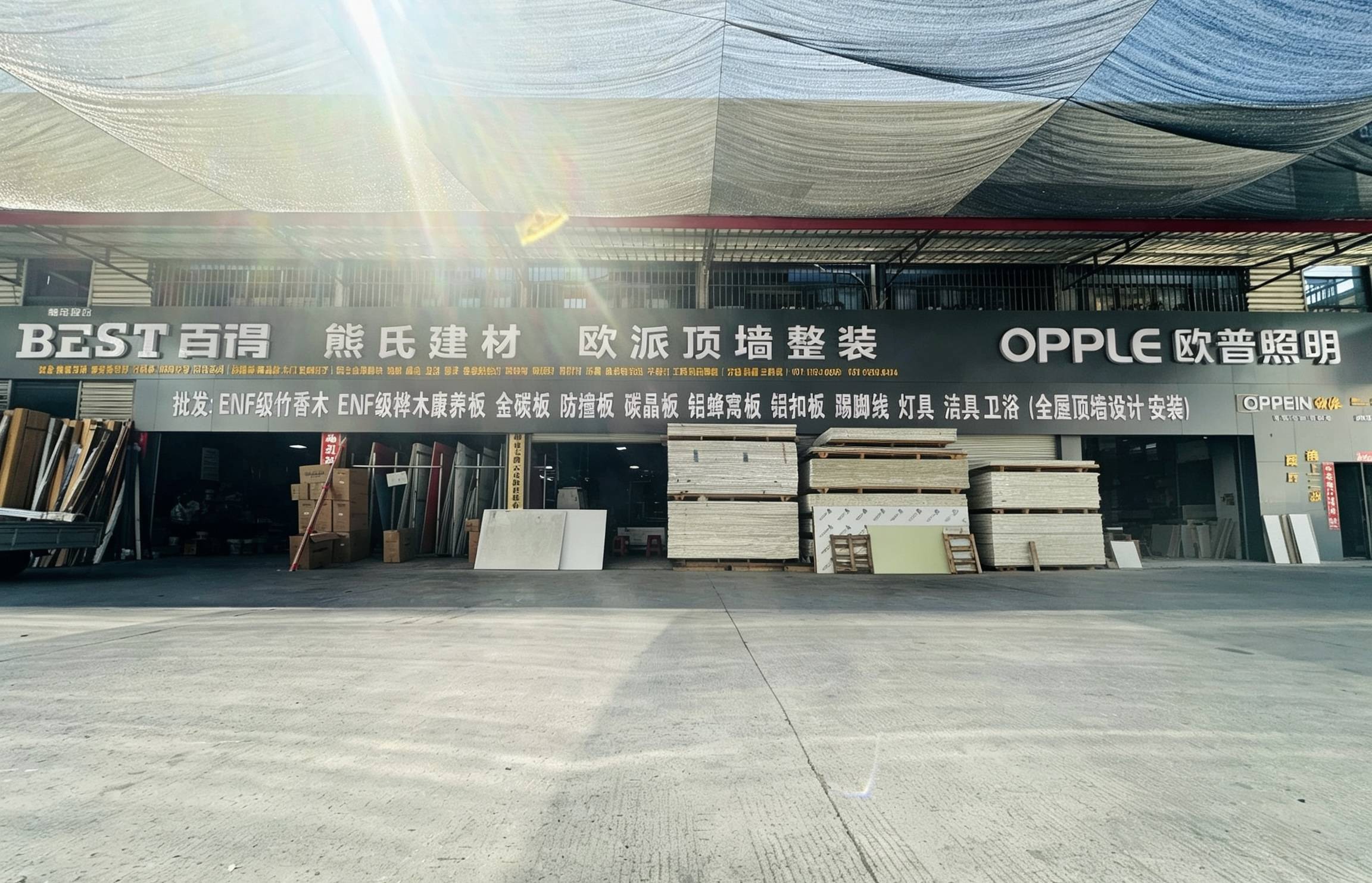 泸州市七筒天花板科技有限公司门店