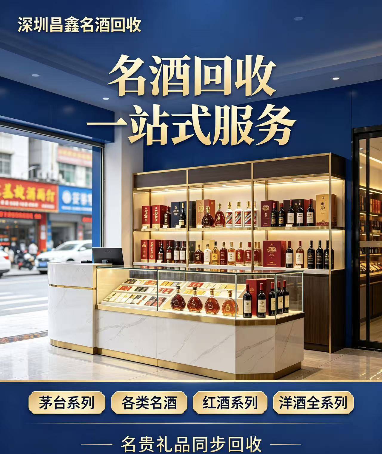 老酒回收案例