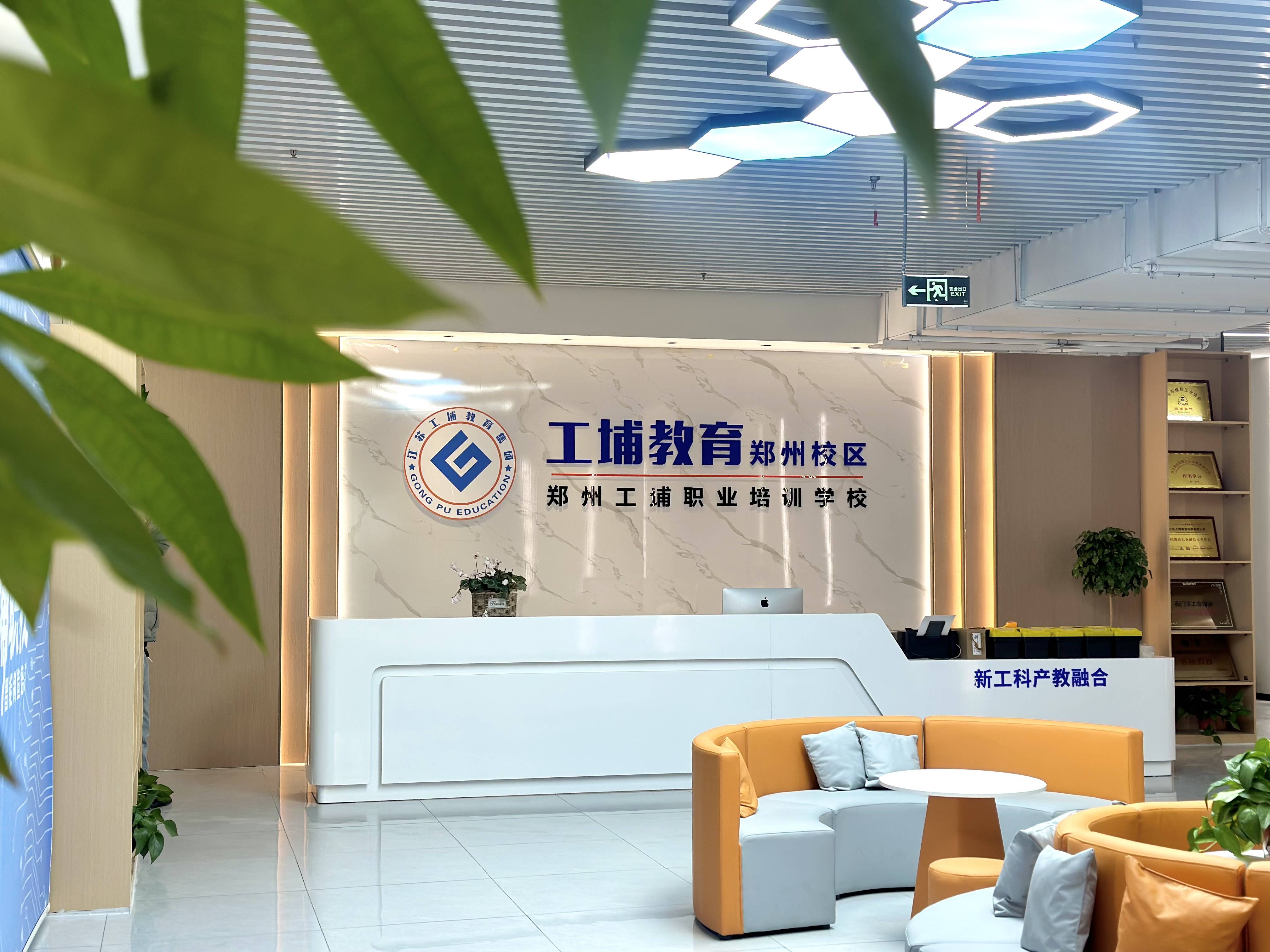 郑州工埔职业技能培训学校实训场景