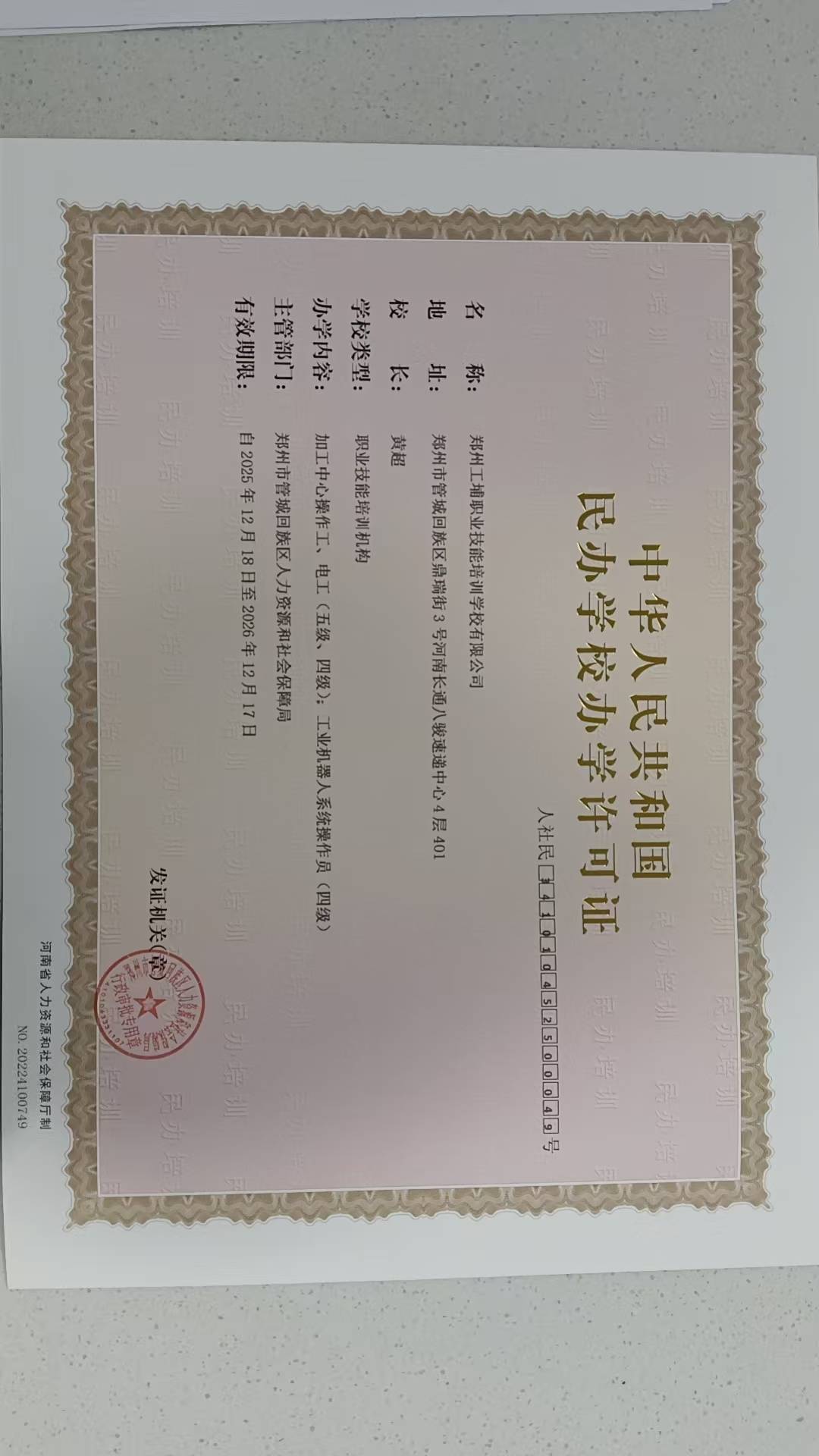 校企合作