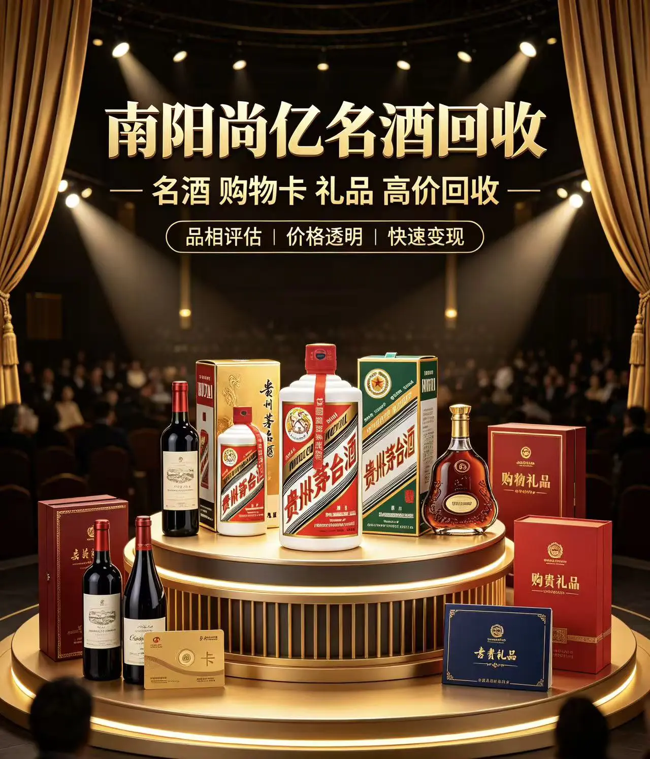 甘肃茅台酒回收案例