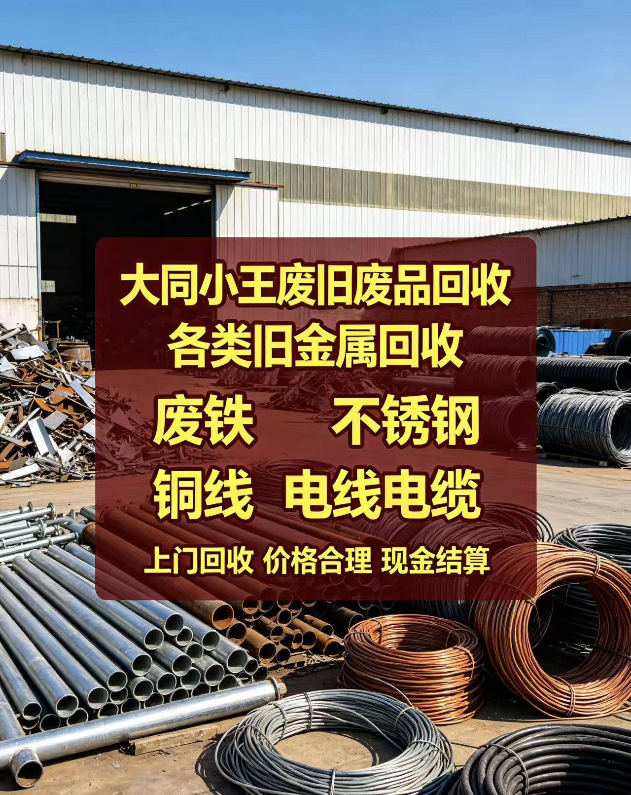 现场称重