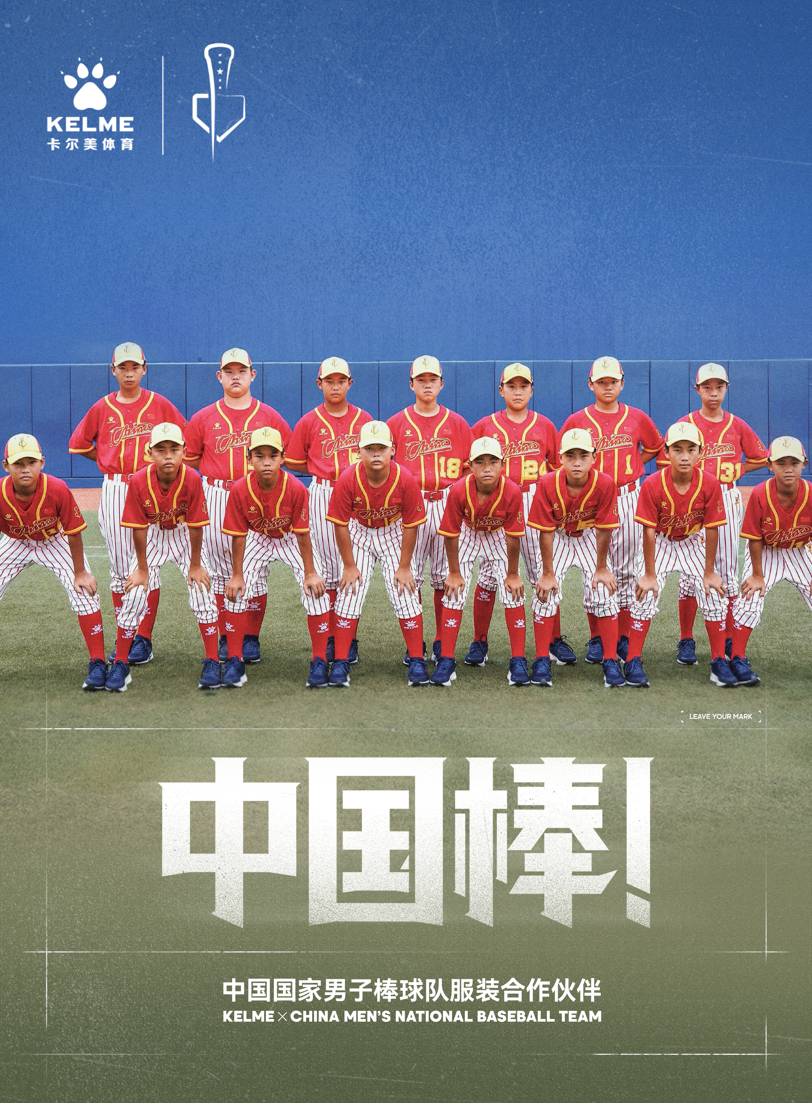 大众普及型棒球服