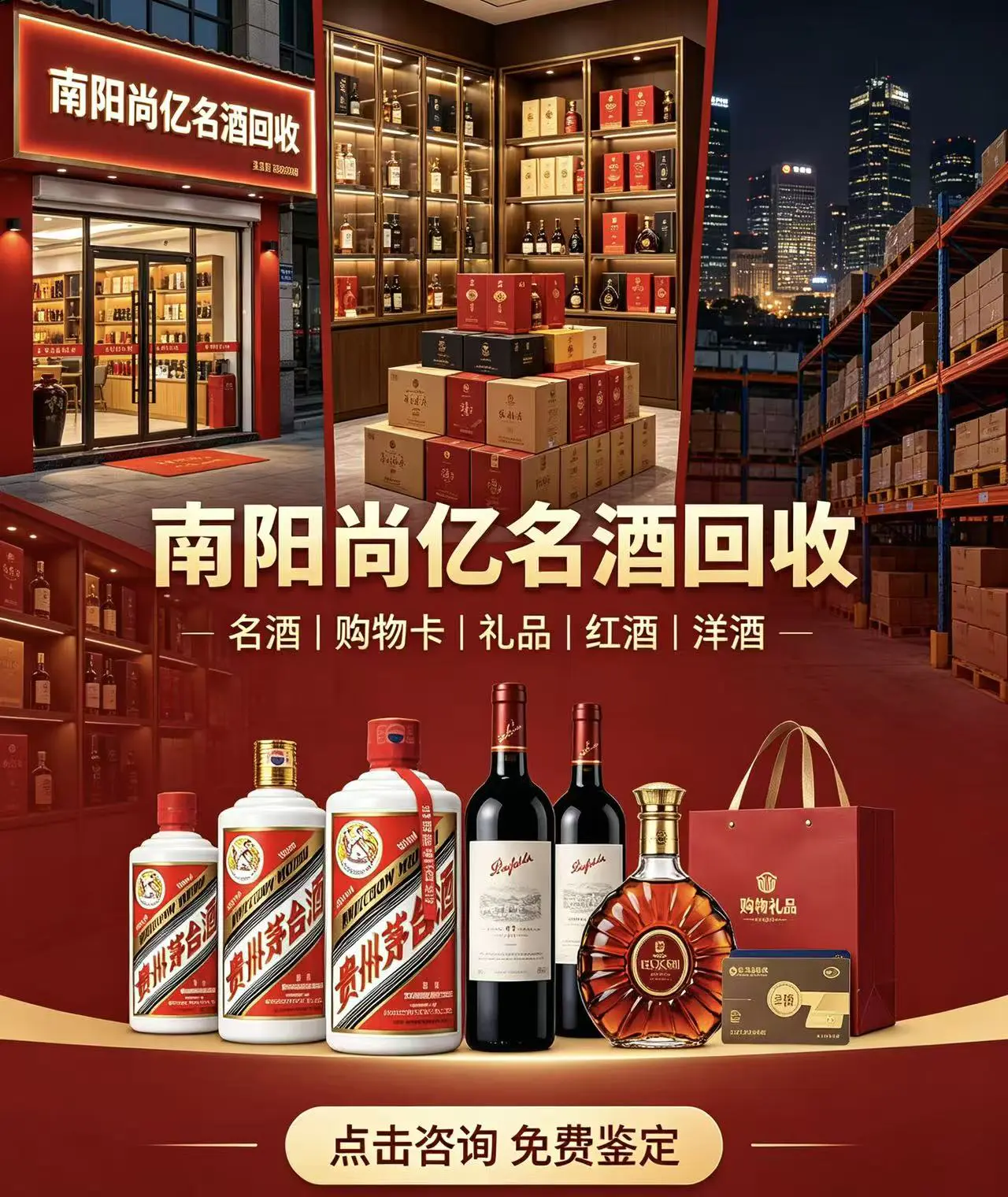 甘肃原箱茅台酒回收案例