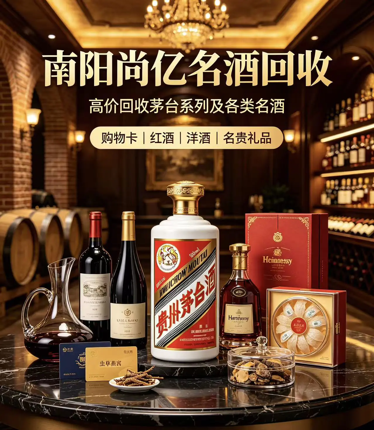 甘肃五粮液回收案例