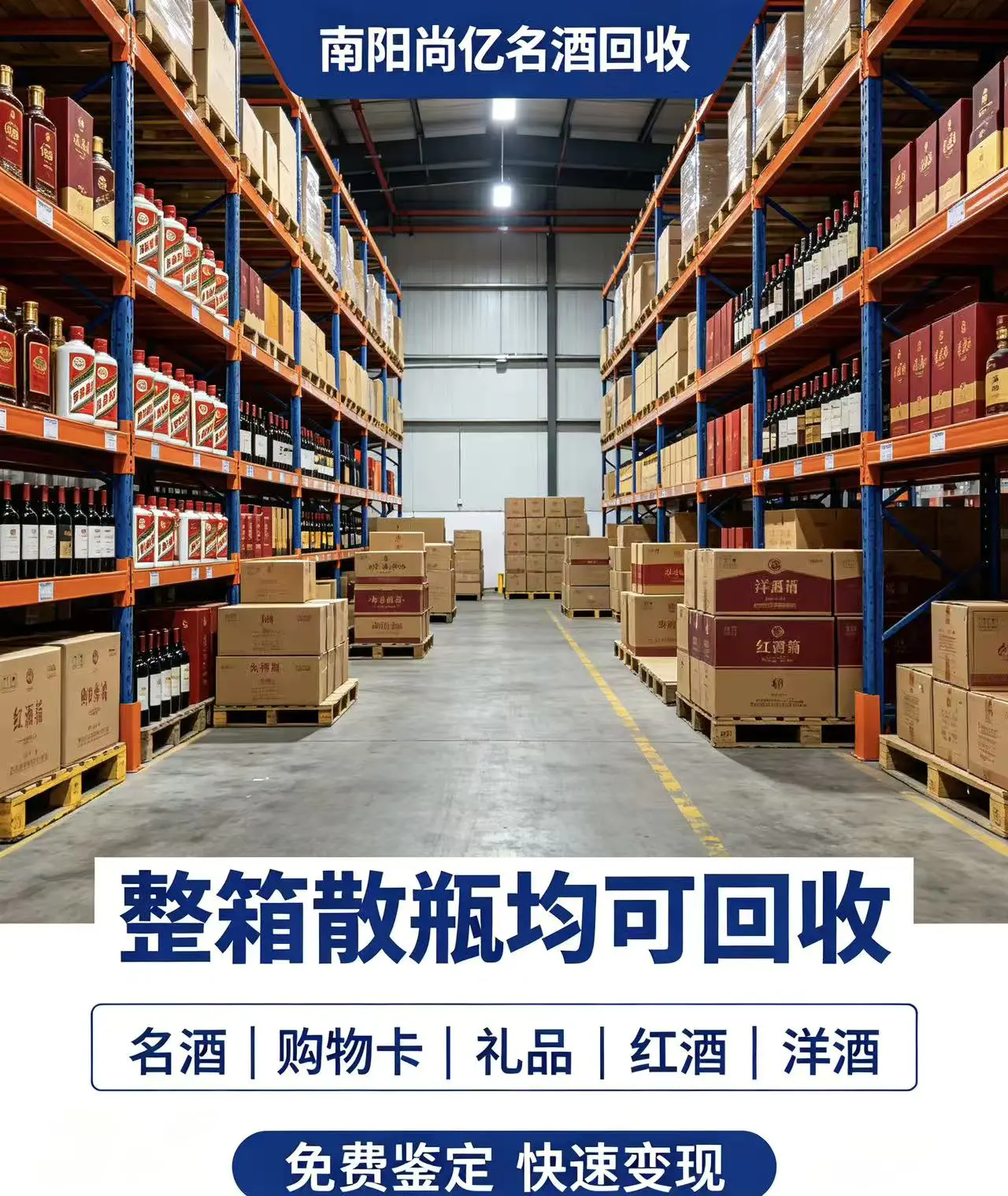 甘肃高端礼品封箱回收案例