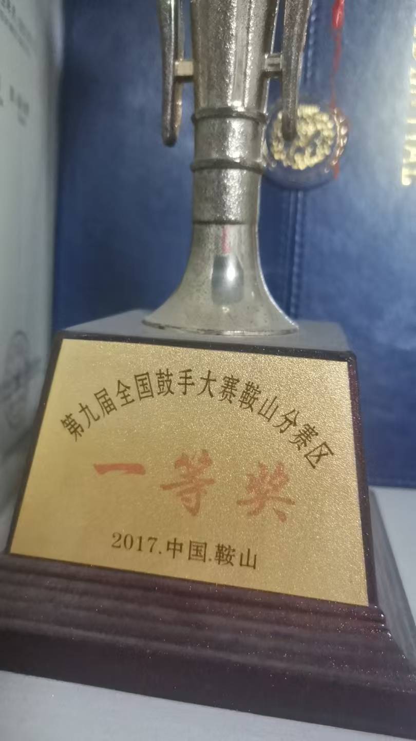 架子鼓课程