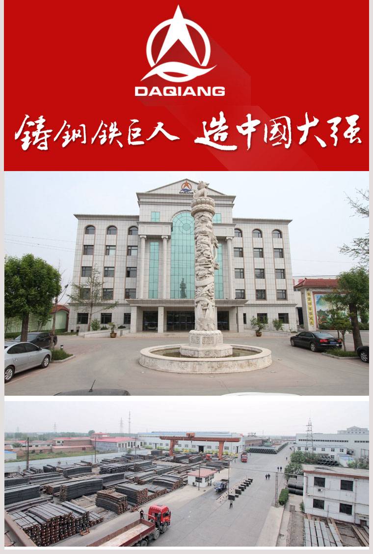天津大强钢铁有限公司