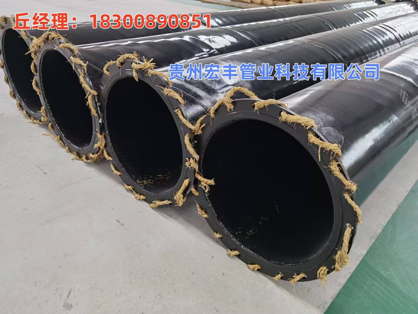 贵州宏丰管业科技有限公司