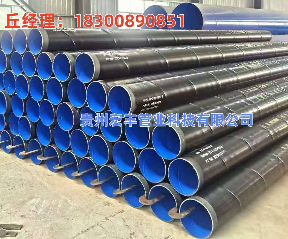 贵州宏丰管业科技有限公司