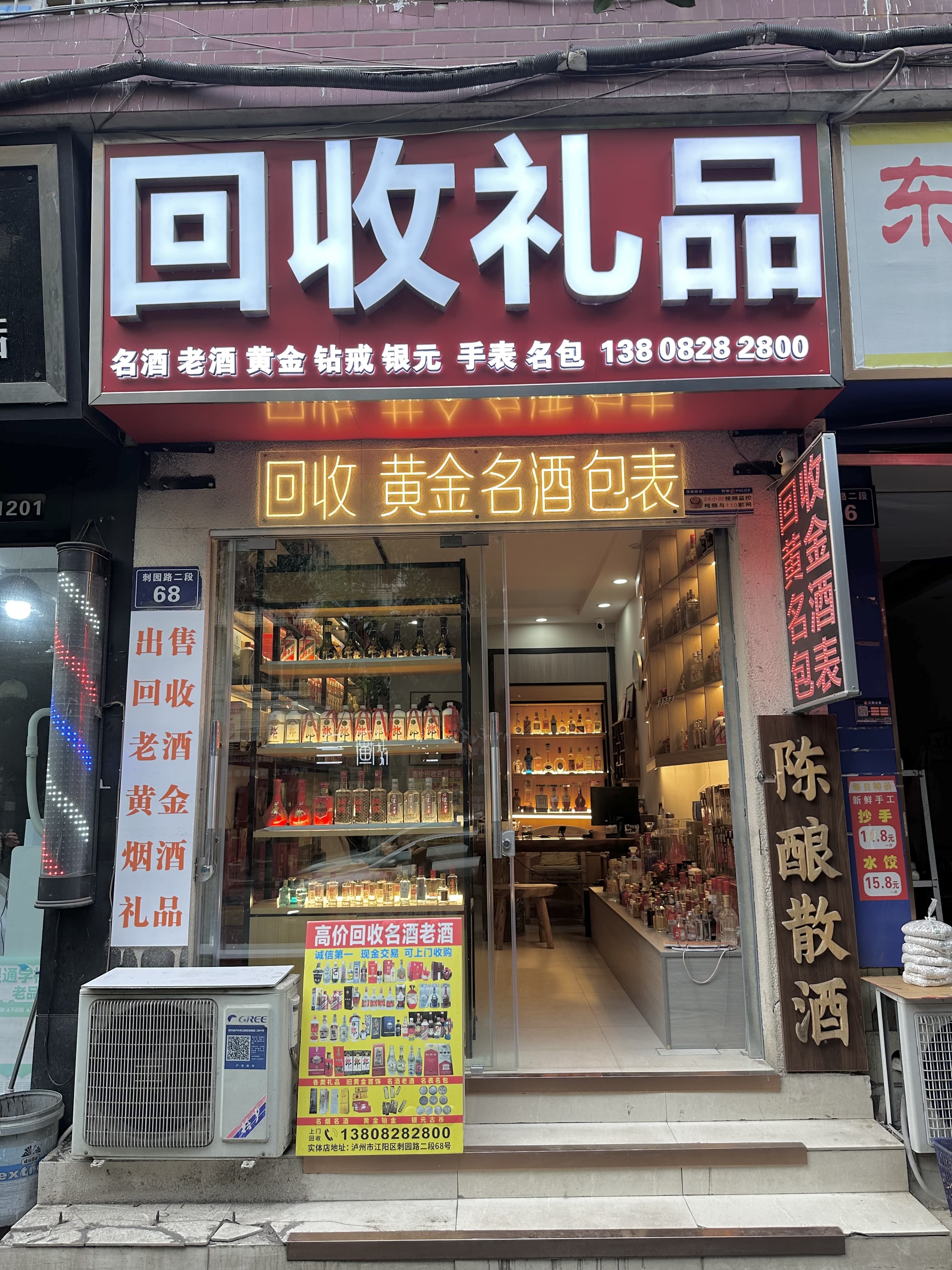 初柒礼品回收中心门店