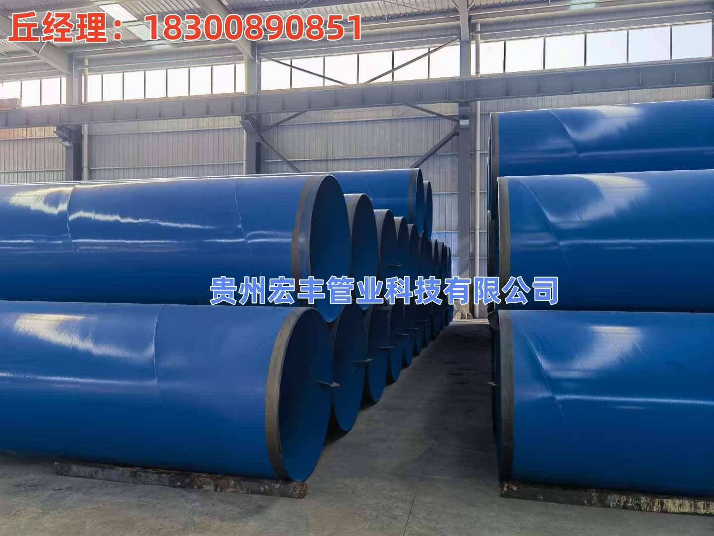 贵州宏丰管业科技有限公司