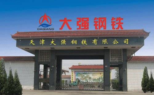 天津大强钢铁有限公司厂区