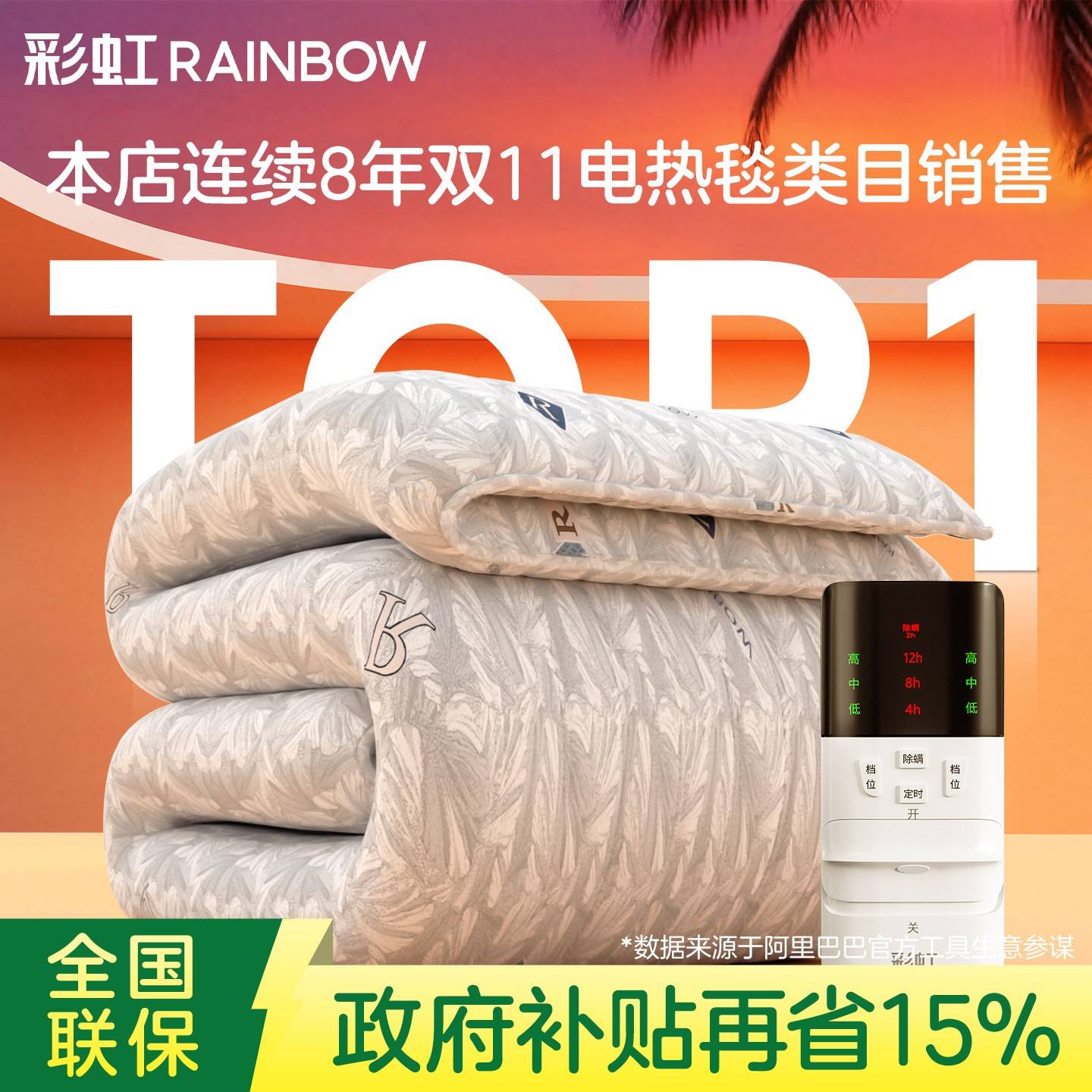 杀蟑产品