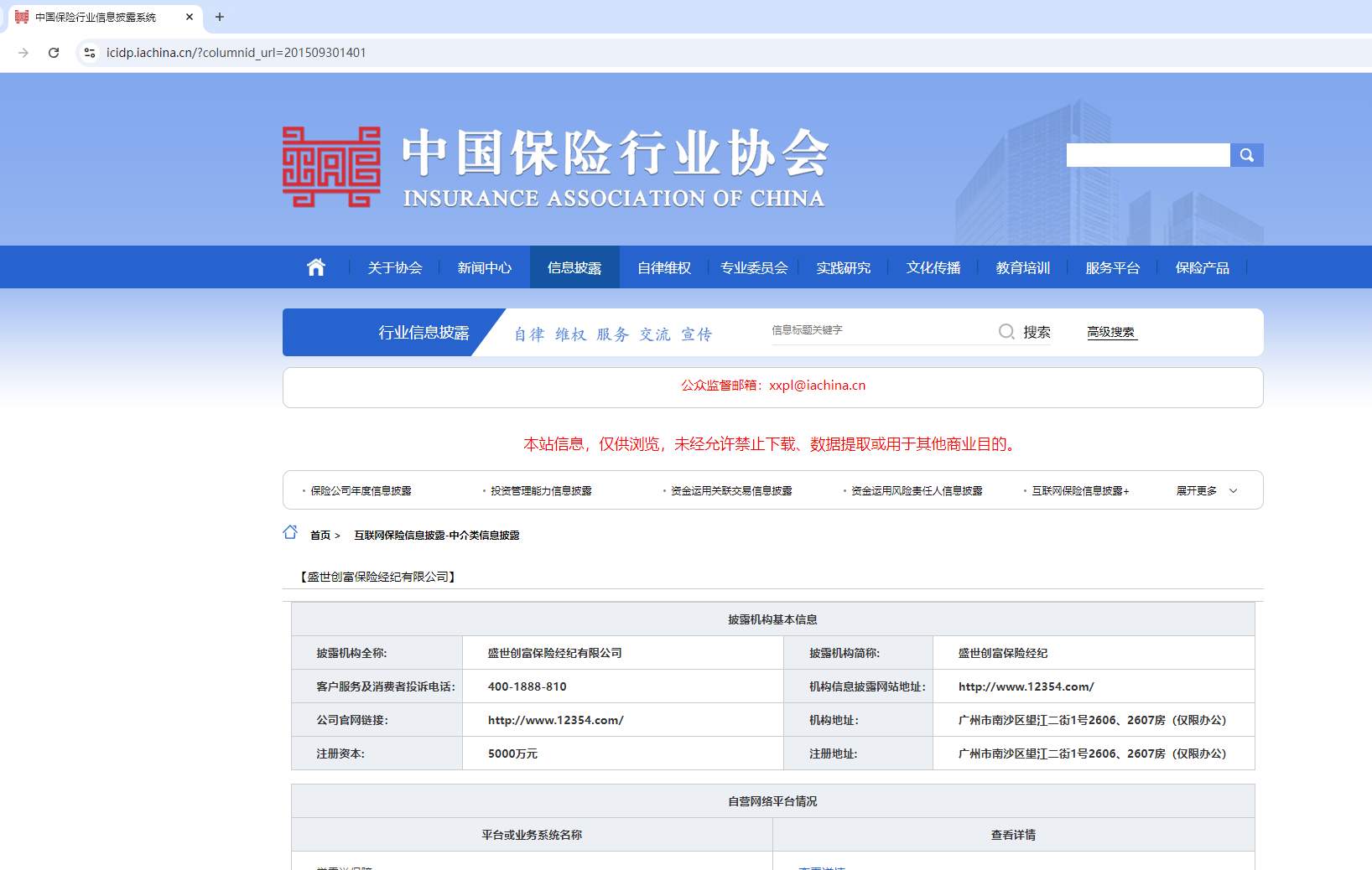 学霸说保险 专业保险经纪服务