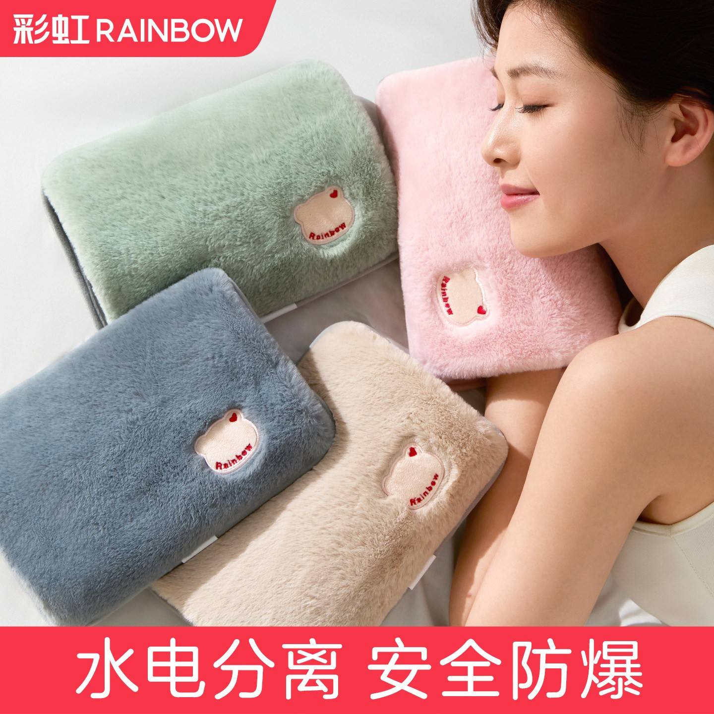 彩虹电器