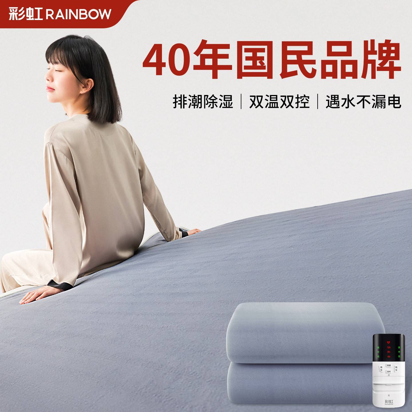 保暖防护用品