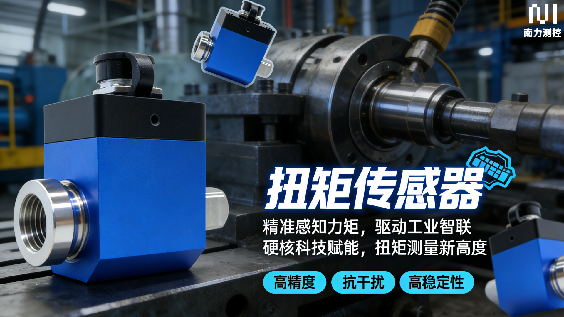 江西非接触式扭矩传感器